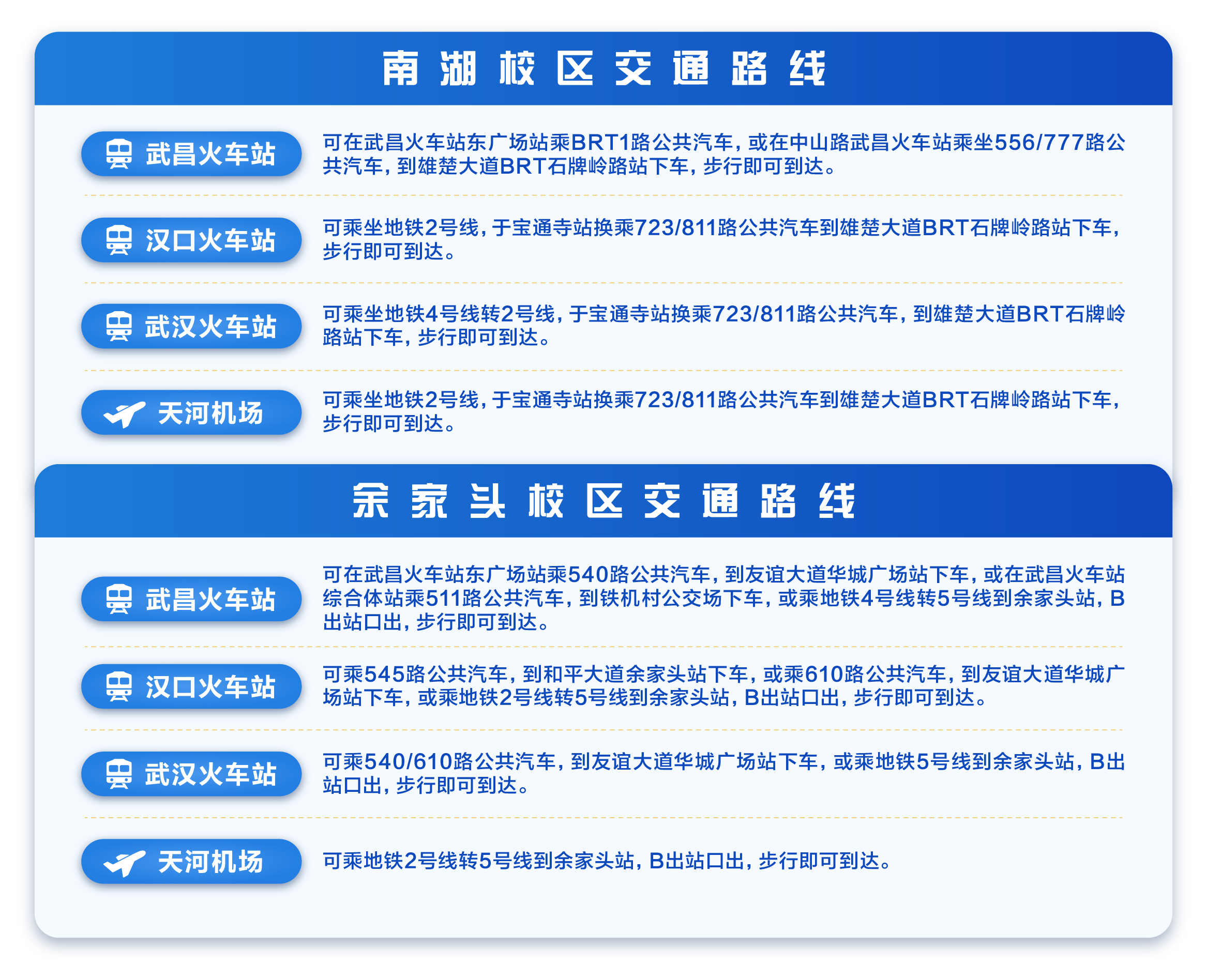 来校交通路线.jpg