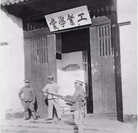百年校史